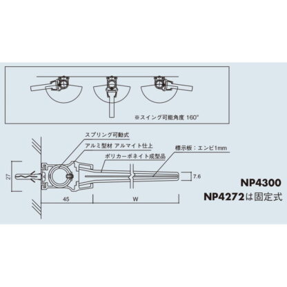 持出案内板 NP4300 無地 / ニュースイング（持出タイプ） 可動式 受注生産 1個  / 光 hikari 部屋案内サイン 側面型 突出し - 画像 (3)