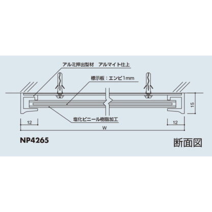 部屋案内プレート NP4265 / ニュースイング（正面付タイプ） 受注生産 1個  / 光 hikari 正面付案内板 案内サイン - 画像 (3)