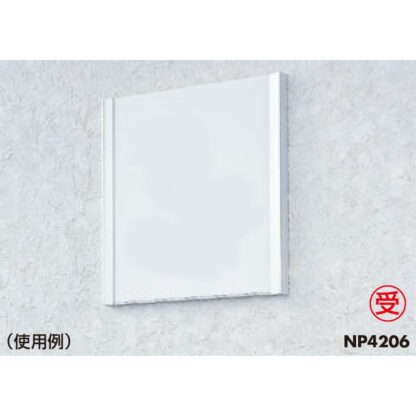 部屋案内プレート NP4206 無地 / ニュースイング（正面付タイプ） 受注生産 1個  / 光 hikari 正面付案内板 案内サイン - 画像 (3)