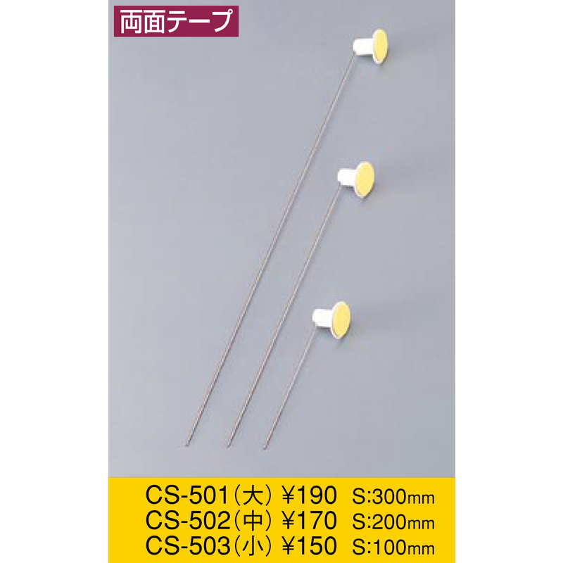 カードスタンド パーツ 両面テープ(中) CS-502 / えいむ 卓上 スイング POP ポップ パーツ カード – 素敵なメニュー屋