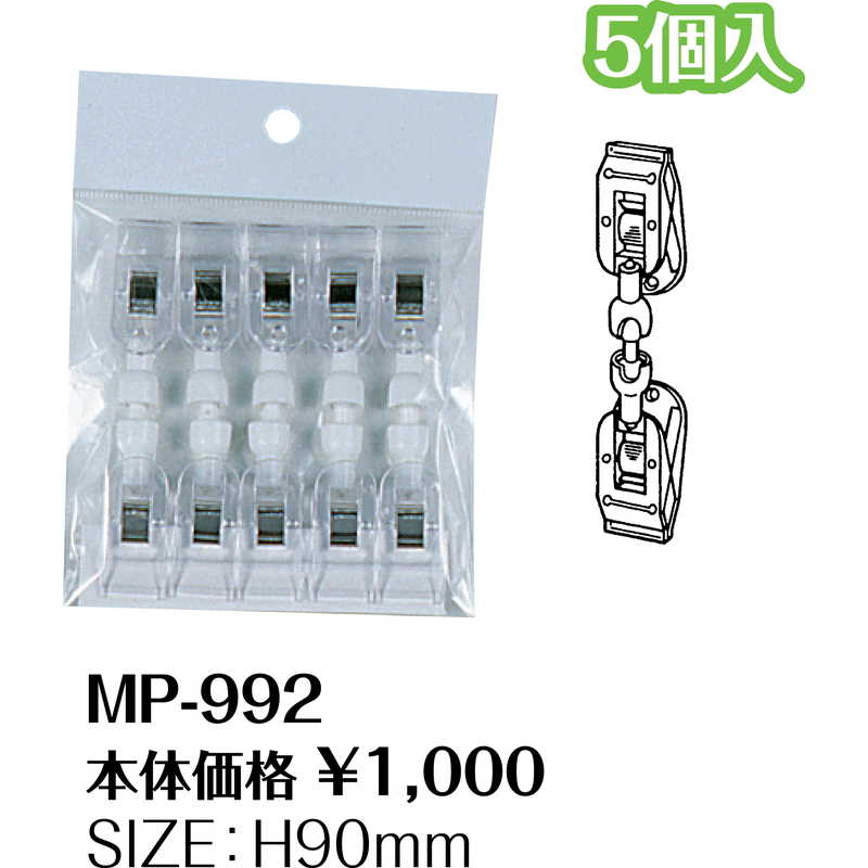ポップクリップ 5個入 MP-996 シンビ スイング POP ポップ カード 最高の品質