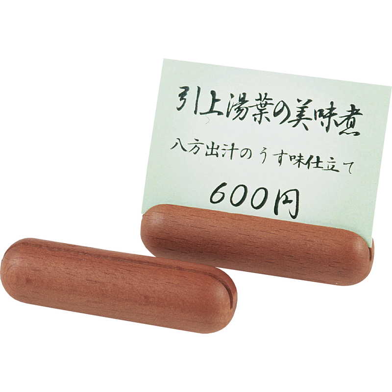 木製 プライス立て HB-21 / シンビ カードスタンド カード立て プライス立て 値札 – 素敵なメニュー屋