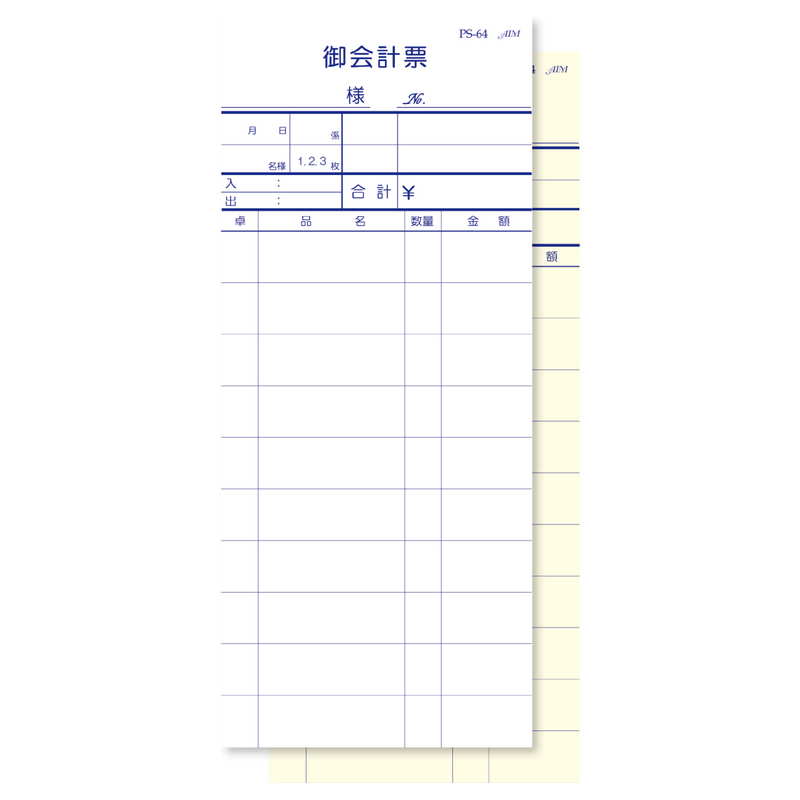 訳あり 2枚複写式伝票 200冊 み-820NS 複写式ナンバー入伝票 みつや お会計伝票 複写式伝票 ミシン目入 通しナンバー入 大口割引 