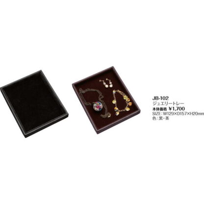 ジュエリートレー JB-102 / シンビ ホテル 小物入れ トレイ - 画像 (2)