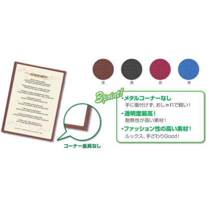 クリアアメリカン メニューブック A4 4P HB-ABW-7 / シンビ テーピング メニューブック メニューABW - 画像 (4)