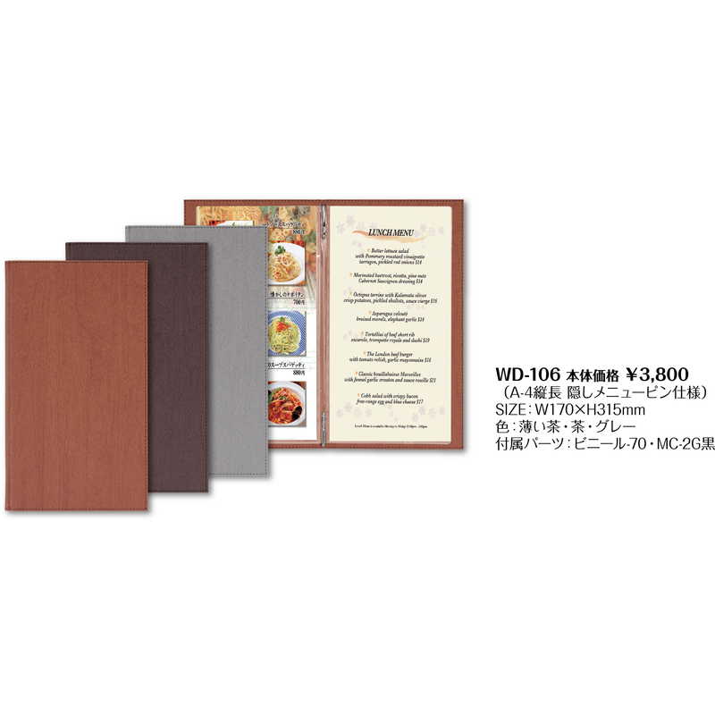 日本未入荷 メニューブック 洋風 4ページ 隠しピンタイプ 飲食店用 PRD-106 縦長 製本、綴じ込み用品