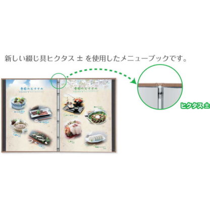 ヒクタス メニューブック KJ-101 / シンビ メニューブック メニューブック - 画像 (4)