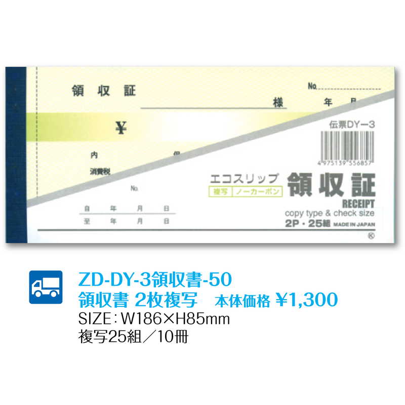 領収書　さくら柄　R204　2枚複写×50組　5冊入