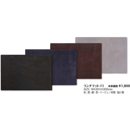 ランチマット ランマット-11 / シンビ ドリンク バー ランチマット - 画像 (2)