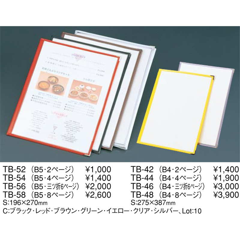 えいむ クリアテーピングメニュー ビニールタイプ TA-44 グリーン(A4サイズ) 業務用 新品 小物送料対象商品 通販 