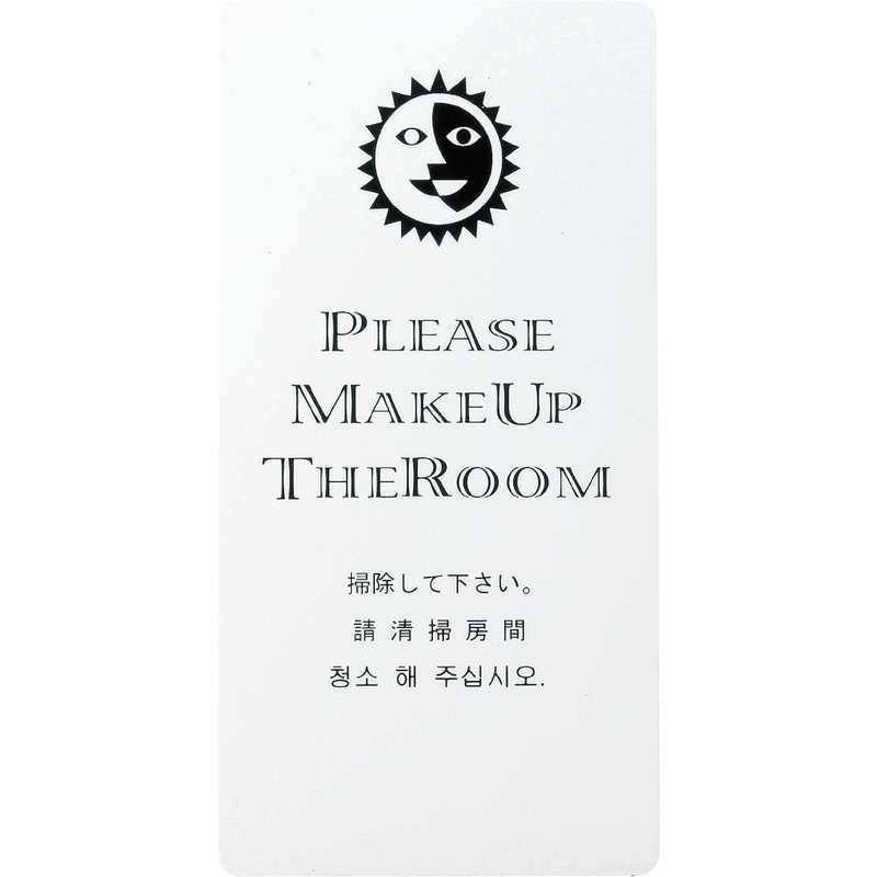 人気沸騰】 ドアプレート 4ヶ国語 エンビドアプレート 掃除して下さい DP-010