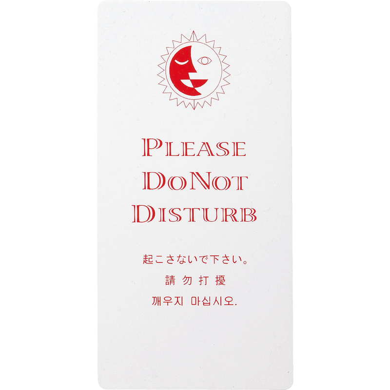 マグネット ドアプレート(片面・4カ国語) DP-016 起こさないで下さい えいむ ホテル ルーム 客室 ドアノブ サイン –  素敵なメニュー屋