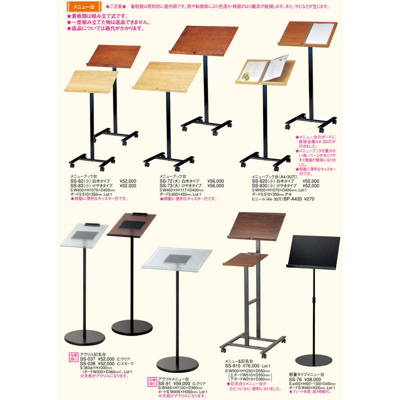 軽量タイプ メニュー台 SS-76 返品代引不可 えいむ メニュー ブック 案内 記名 スタンド 台 – 素敵なメニュー屋