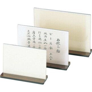 T型 木目メニュー 木目茶(大) TS-206 / えいむ メニュースタンド カード立て