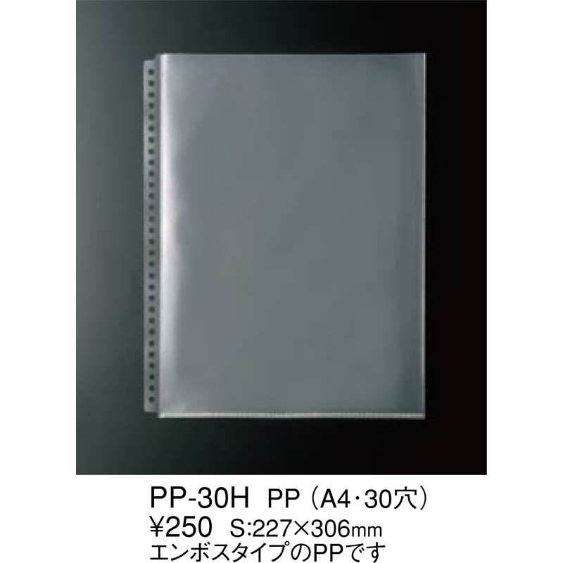 メニュー用ポケット(大) PP-A4   PPポケット 上から差込タイプ   えいむ メニューブック 追加 中ポケット A4 エンボス