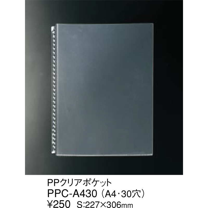 メニュー用ポケット PPクリア PPC-A430 (A4 30穴) えいむ メニューブック 追加 中ポケット A4 クリア – 素敵なメニュー屋