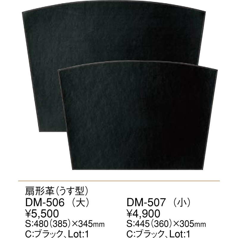 扇形 皮 デスクマット(うす型)(大) DM-506 えいむ ホテル フロント デスクマット 業務用 – 素敵なメニュー屋
