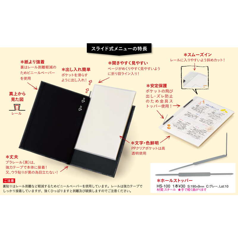 シャンタン スライドメニュー 布地 (ミニ 4ページ) SB-983 / えいむ メニューブック スライド式 – 素敵なメニュー屋