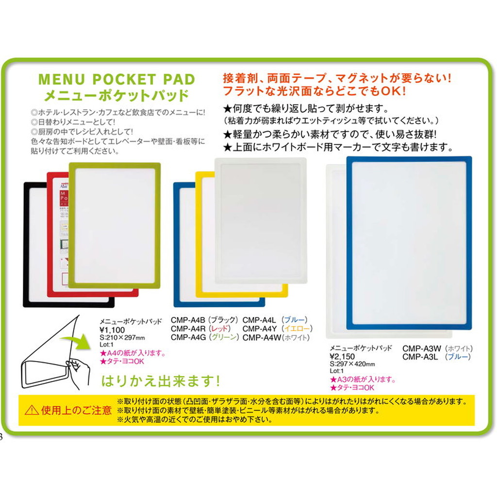 メニューポケットパッド (A3 1ページ) CMP-A3_ 壁面・ガラス面 接着 返品代引不可 えいむ カードケース ガラス 貼り付け 掲示  ポスター – 素敵なメニュー屋
