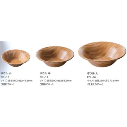 木製食器 ボウル 大 ECL-16 / シンビ 食器 木製食器 皿 ボウル 食洗機可 ハンドメイド - 画像 (2)