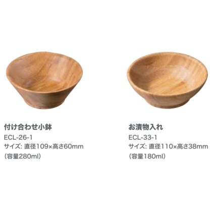 木製食器 お漬物入れ ECL-33-1 / シンビ 食器 木製食器 小鉢 ホウル 食洗機可 ハンドメイド - 画像 (2)