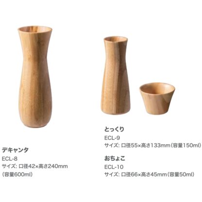 木製食器 おちょこ ECL-10 / シンビ 食器 木製食器 おちょこ お猪口 食洗機可 ハンドメイド - 画像 (2)
