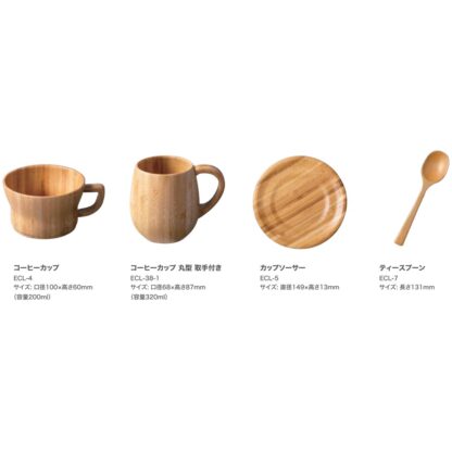 木製食器 コーヒーカップ 丸形取手付き ECL-38-1 / シンビ 食器 木製食器 コーヒーカップ 食洗機可 ハンドメイド - 画像 (2)