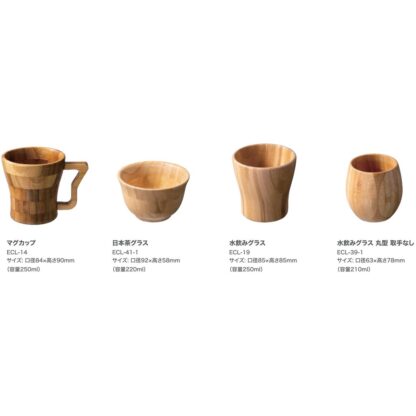 木製食器 日本茶グラス ECL-41-1 / シンビ 食器 木製食器 コップ 湯呑 食洗機可 ハンドメイド - 画像 (2)