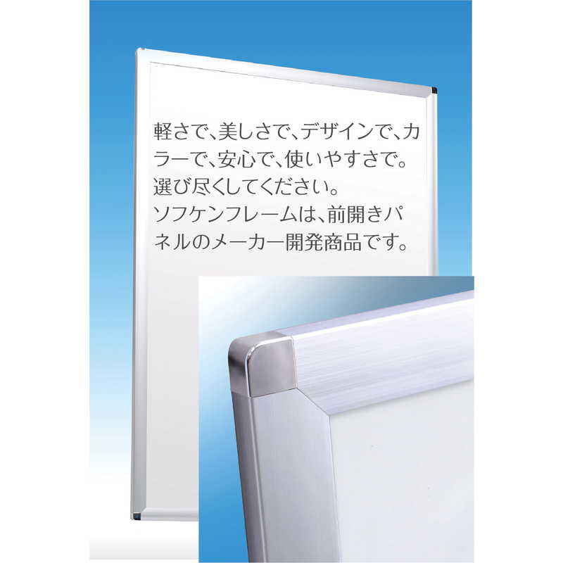 パネル (2セット) Z-スリムエイト-60(B1)   返品代引不可    シンビ 店頭販促用品 アルミフレームパネル - 4