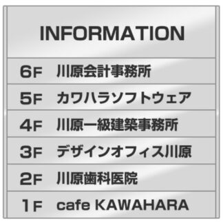 案内板 ST5407 外枠付き / あり / 7段(1 - 6) 400mm幅 外枠付き 名入れ有り ステンレス 返品不可品 1個  / 光 hikari 案内表示板 ビル案内 行先案内 金属 シルバー色