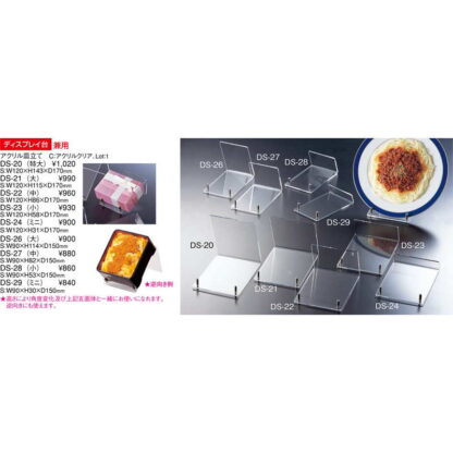 アクリル 皿立て(ミニ) DS-29 / 返品代引不可 / えいむ アクリル サンプル立て 皿立て ディスプレイ - 画像 (4)