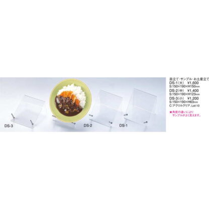 皿立て サンプル立て(中) DS-2 / 返品代引不可 / えいむ アクリル サンプル立て 皿立て ディスプレイ - 画像 (2)