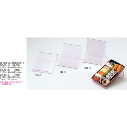 皿 弁当 お土産等のスタンド(大) DS-11 / 返品代引不可 / えいむ アクリル サンプル立て 皿立て ディスプレイ - 画像 (2)
