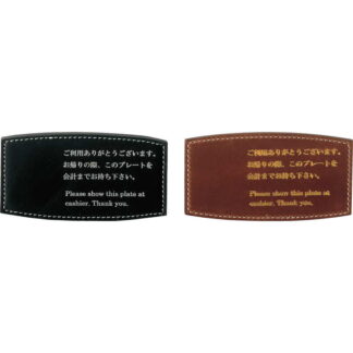 本革 キャッシャープレート CP-106 / えいむ キャッシャー プレート