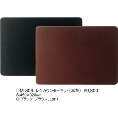 本革 デスクマット DM-306 / えいむ ホテル フロント デスクマット 業務用 - 画像 (2)