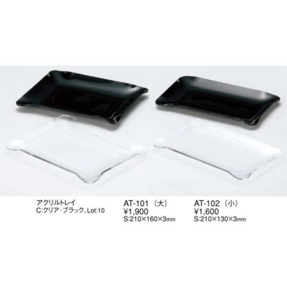 アクリル トレイ(大) AT-101 / 返品代引不可 / えいむ カルトン キャッシュ トレイ - 画像 (2)