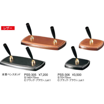 本革 ペンスタンド PSS-306 / えいむ ホテル フロント ペン立て ペンスタンド ペンホルダー - 画像 (2)