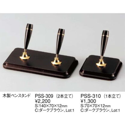 木製 ペン立て PSS-310 / えいむ ホテル フロント ペン立て ペンスタンド - 画像 (2)