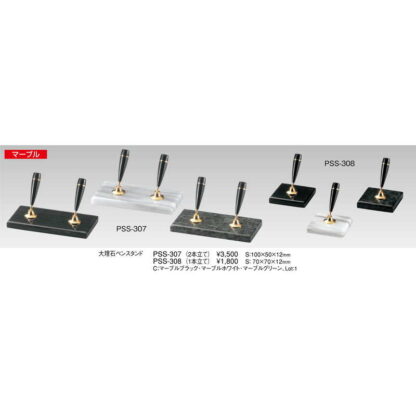 大理石 ペンスタンド(2本立) PSS-307 / えいむ ホテル フロント ペン立て ペンスタンド - 画像 (2)