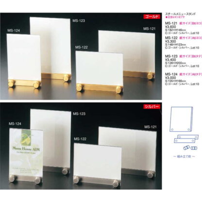 メニュースタンド 紙サイズ B6 ヨコ MS-121 / えいむ メニュースタンド カード立て - 画像 (2)