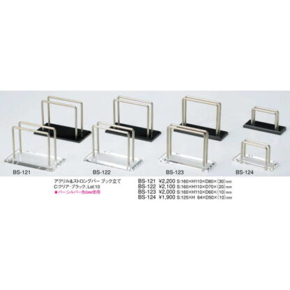 アクリル＆バー ブック立て BS-122 / えいむ メニューブックスタンド メニューブック立て メニュー立て - 画像 (2)