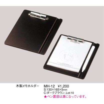木製 メモホルダー MH-12 / えいむ メモ ホルダー - 画像 (2)