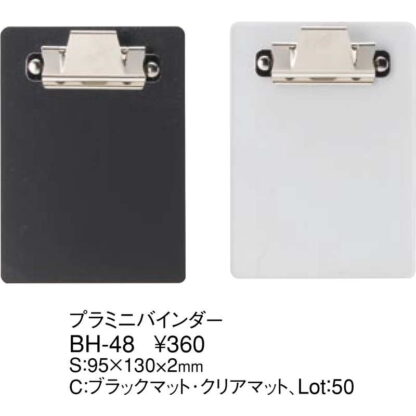 ミニバインダー BH-48 / えいむ 伝票ホルダー 伝票ばさみ お会計クリップ - 画像 (2)