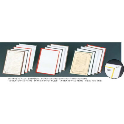 クリアテーピングメニュー(A4 4ページ) TA-44 / えいむ テーピング メニューブック - 画像 (2)