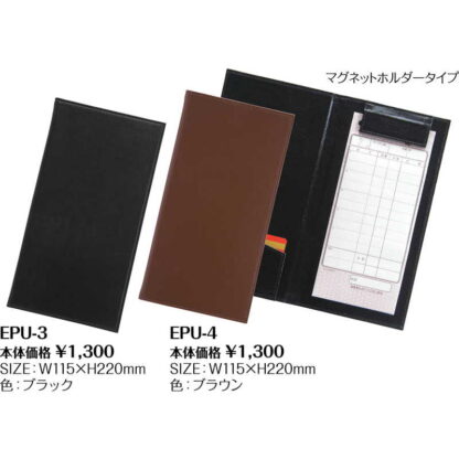 伝票ホルダー(ブラウン) EPU-4 / シンビ 伝票ホルダー 伝票ばさみ お会計クリップ - 画像 (2)