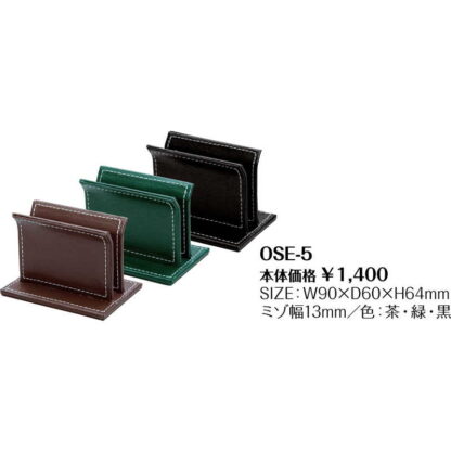 ステッチング メニュー立て OSE-5 / シンビ メニューブックスタンド メニューブック立て - 画像 (2)