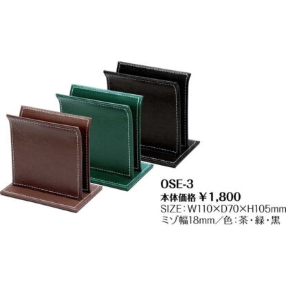 ステッチング メニュー立て OSE-3 / シンビ メニューブックスタンド メニューブック立て - 画像 (2)