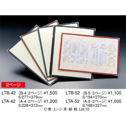 合皮 クリアテーピングメニュー(B4 2ページ) LTB-42 / えいむ テーピング メニューブック - 画像 (2)