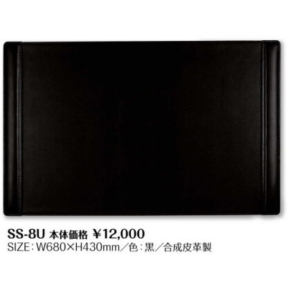 デスクマット 合成皮革 SS-8U / 受注生産品 / シンビ デスクマット 業務用 - 画像 (2)