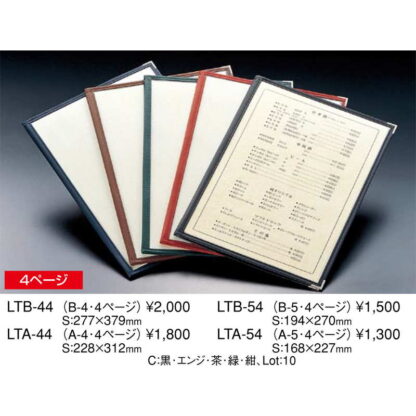 合皮 クリアテーピングメニュー(B5 4ページ) LTB-54 / えいむ テーピング メニューブック - 画像 (2)